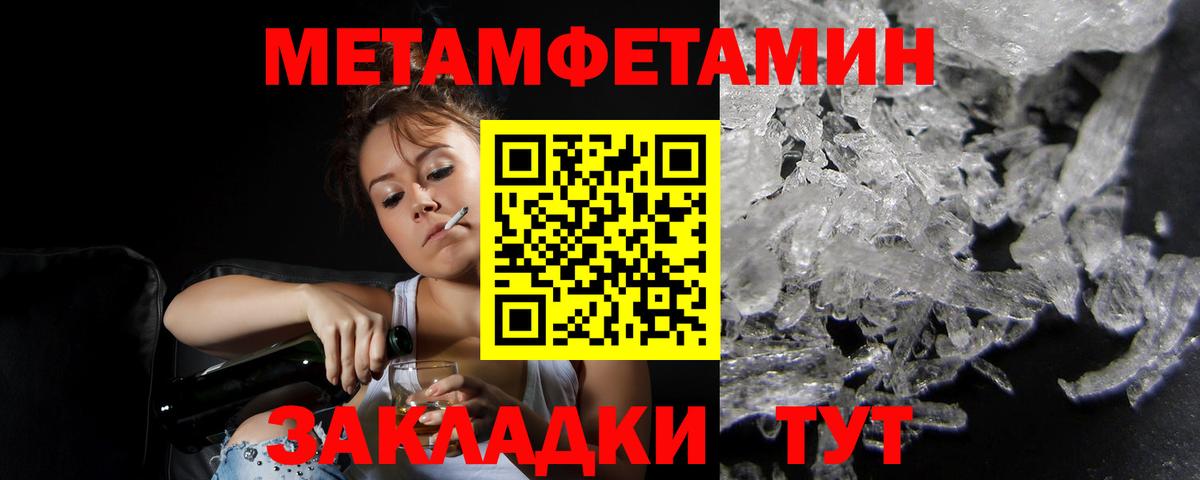 Амфетамин Розовый Златоуст
