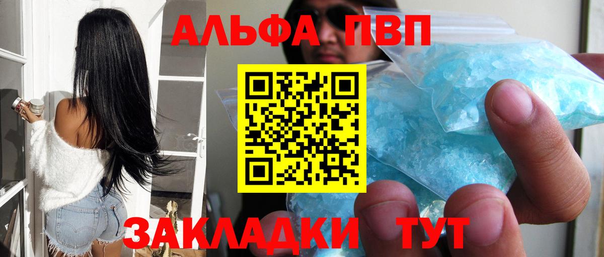 Alpha-PVP СК КРИС  Alfa_PVP мука  Alpha PVP СК  Вход с VPN  Златоуст 