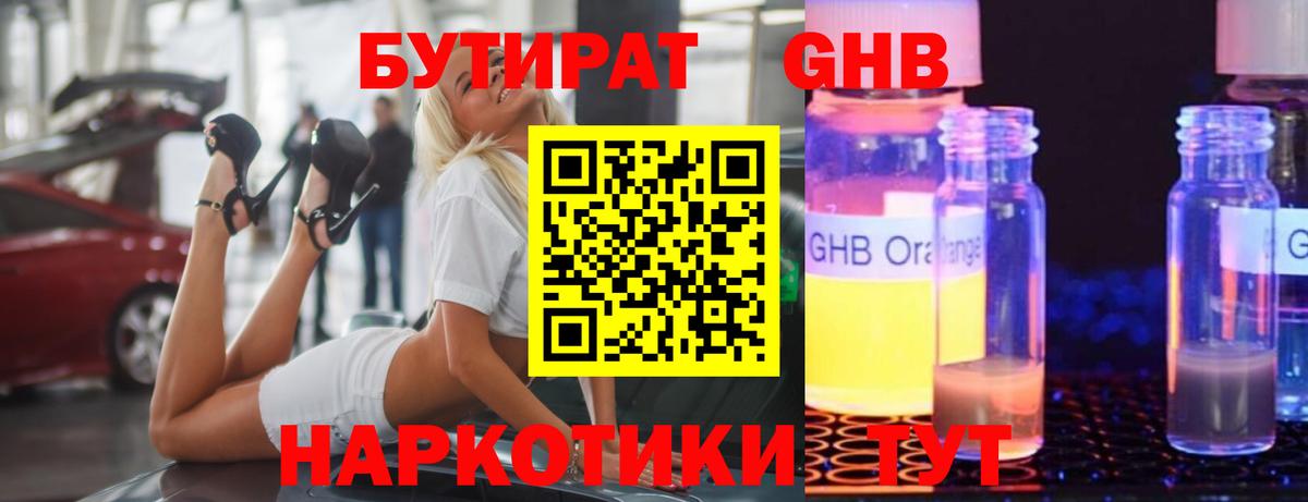 Златоуст  Бутират BDO  Вход с VPN 