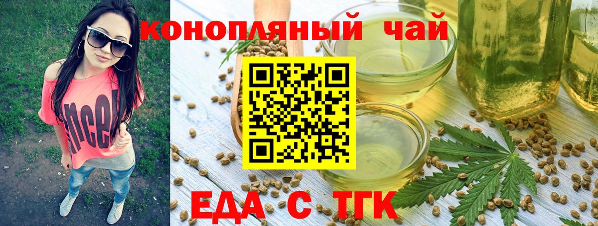 Златоуст  Cannafood конопля  Вход с VPN 