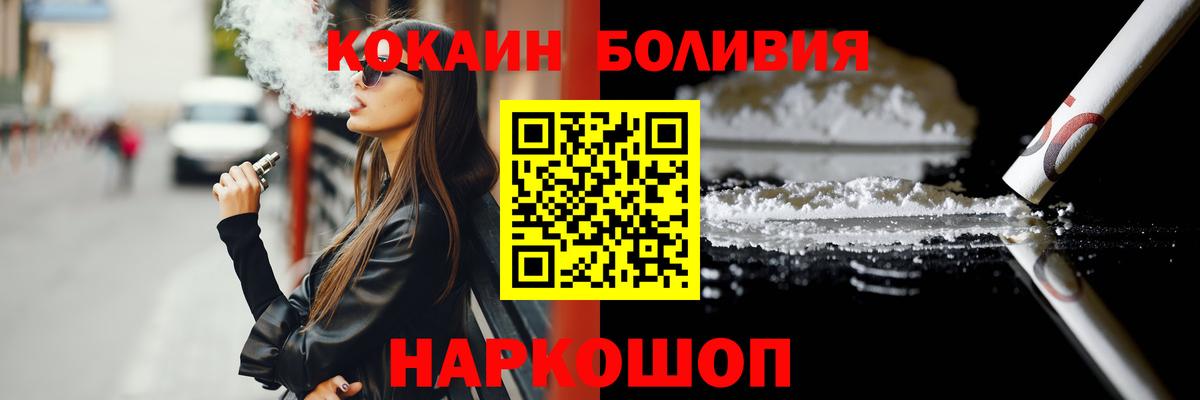 COCAIN Эквадор  Вход с VPN  КОКАИН 97%  Златоуст 