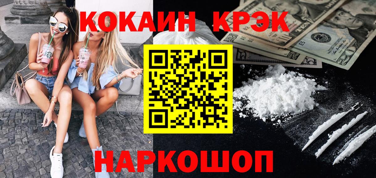 COCAIN Эквадор Златоуст
