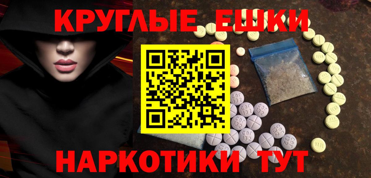 даркнет сайт  Вход с VPN  Златоуст  Ecstasy 99% 