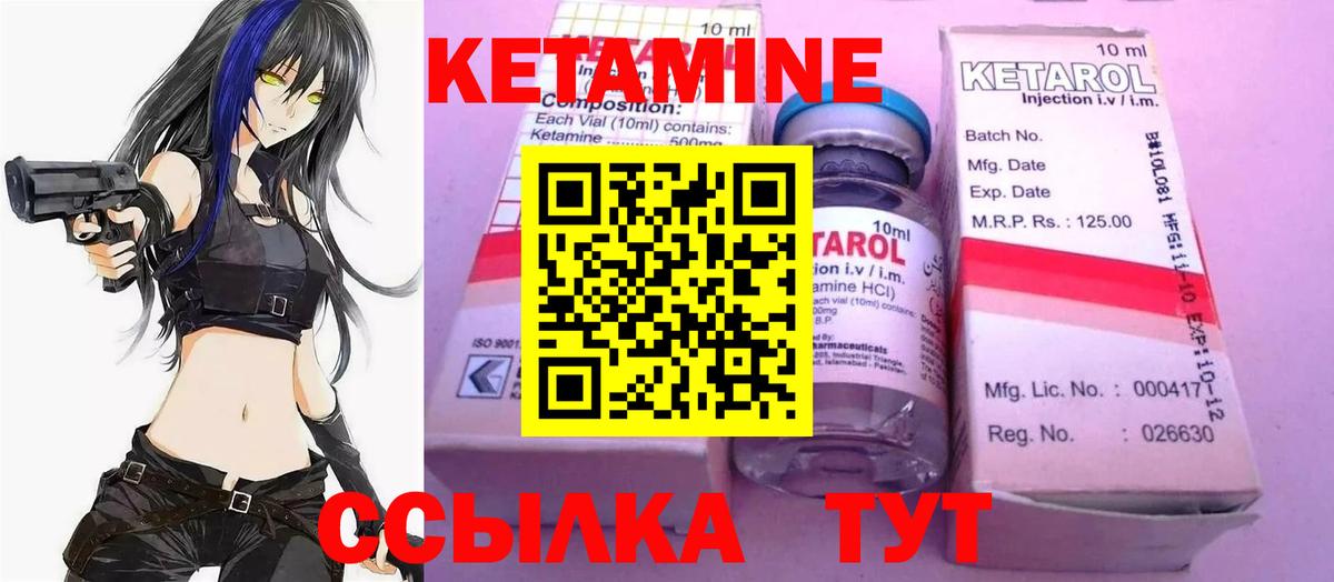 Кетамин VHQ  Кетамин VHQ  Вход с VPN  ОМГ ОМГ сайт  Златоуст 