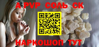 Альфа ПВП Ливны