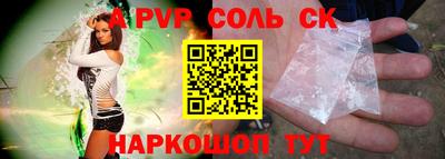 Альфа ПВП Ливны