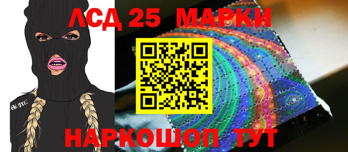 Златоуст  ЛСД экстази кислота  Вход с VPN  LSD-25 экстази кислота 