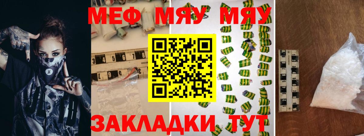 МЕФ кристаллы Златоуст
