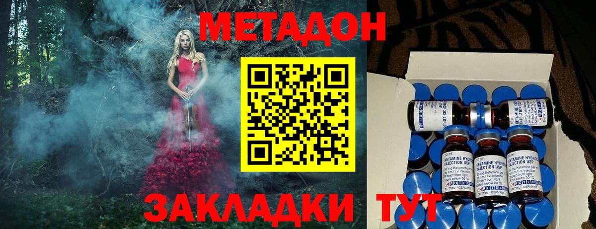 Златоуст  МЕТАДОН белоснежный  МЕТАДОН methadone  Вход с VPN 