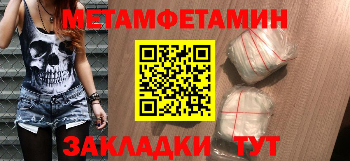 МЕТАМФЕТАМИН пудра Златоуст
