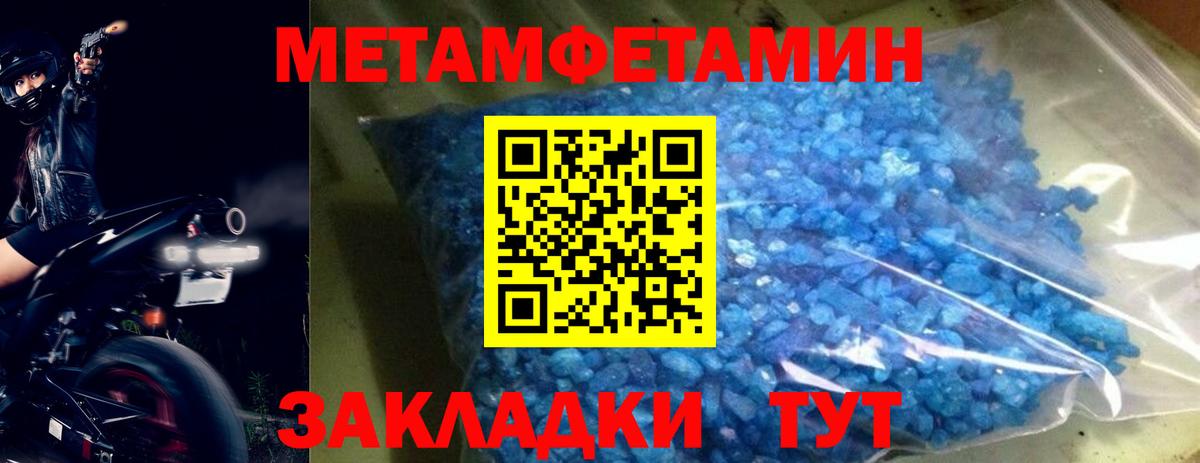 Первитин Декстрометамфетамин 99.9%  Вход с VPN  Златоуст 