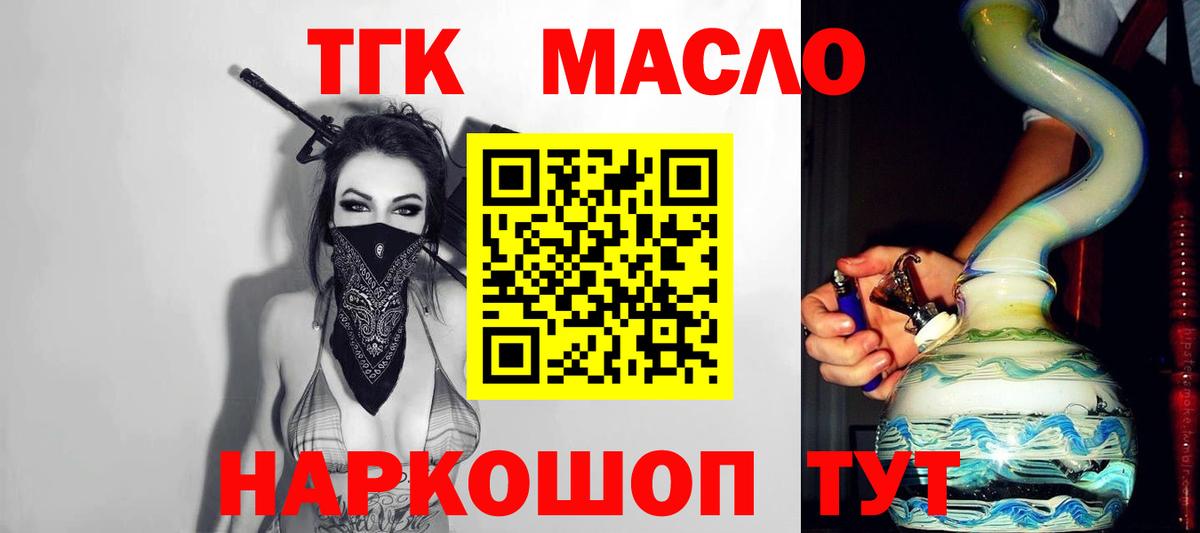 Златоуст  Дистиллят ТГК вейп с тгк  где можно купить наркотик  Вход с VPN  ТГК жижа 